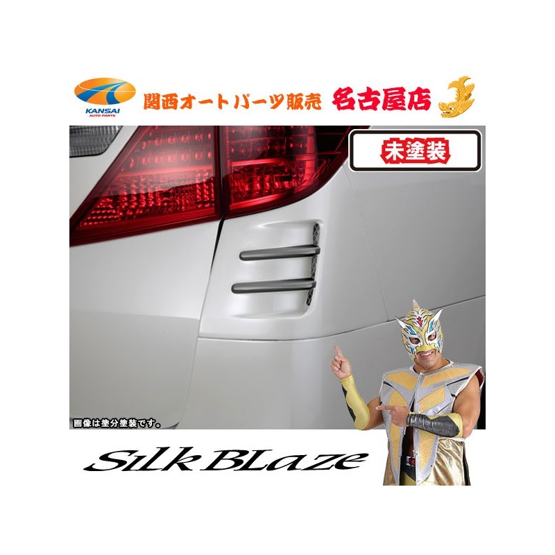 (C-BDTE) Silkblaze (シルクブレイズ) TOYOTA 豐田 ALPHARD VELLFIRE (20) 後角面板 [PL-A-VE-RCD2-1]