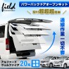 (CC-EL0) field Total Produce TOYOTA ALPHARD VELLFIRE (20) Power Tailgate Open Kit [FLD1873]