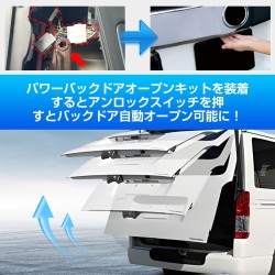 (CC-EL0) field Total Produce TOYOTA ALPHARD VELLFIRE (20) Power Tailgate Open Kit [FLD1873]