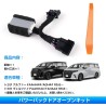 (CC-EL0) field Total Produce TOYOTA ALPHARD VELLFIRE (40) Power Tailgate Open Kit [FLD1934]