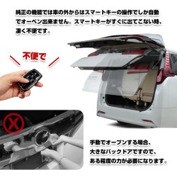 (CC-EL0) field Total Produce TOYOTA ALPHARD VELLFIRE (30) Power Tailgate Open Kit [FLD1934]