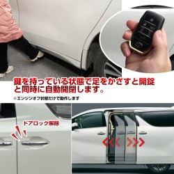 (CC-EL0) field Total Produce TOYOTA 豐田 ALPHARD VELLFIRE (30) 腳部感測電動滑動門套件 [FLD1930]