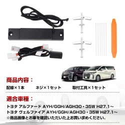 (CC-EL0) field Total Produce TOYOTA ALPHARD VELLFIRE (30) Foot Sensor Kit for Power Sliding Doors Easy Open Kit [FLD1930]