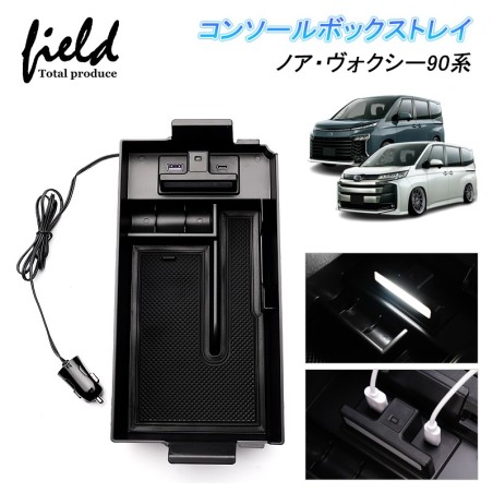 (CC-OG) field Total Produce TOYOTA 豐田 NOAH VOXY (90) 中控台托盤 [FLD1769]