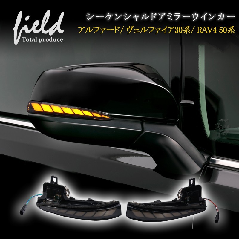 (CC-LTS) field Total Produce TOYOTA LED Turn Signals [FLD1533]