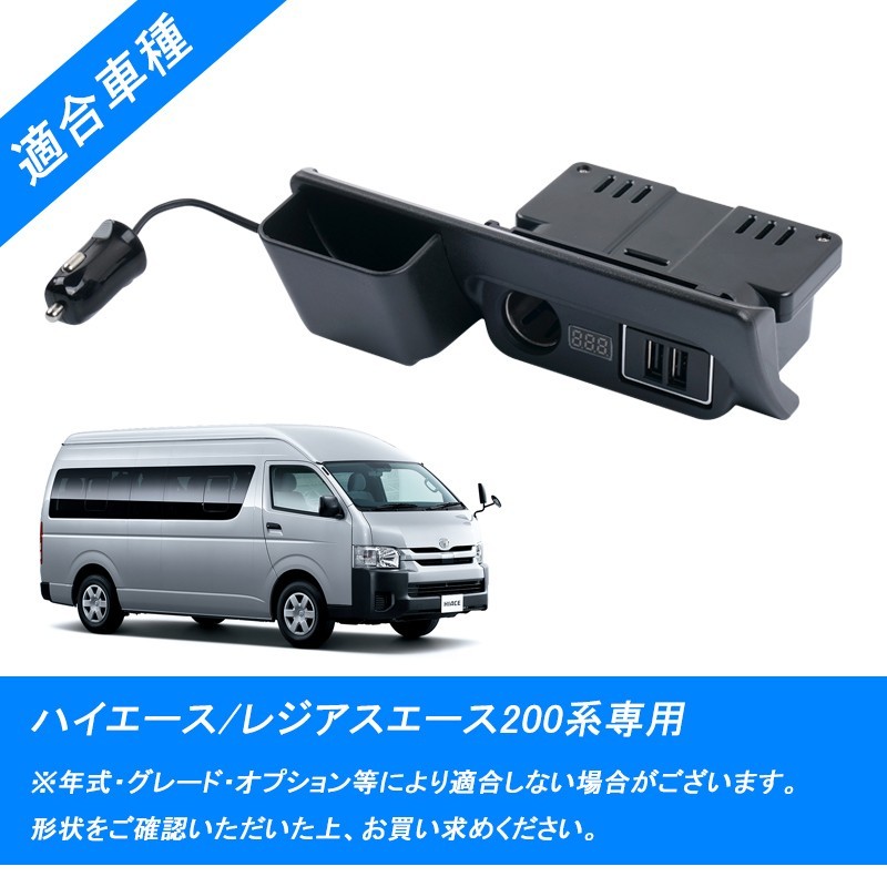 (CC-ELCP) field Total Produce TOYOTA HIACE (200) Power Supply [fld1594]