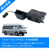 (CC-ELCP) field Total Produce TOYOTA 豐田 HIACE (200) 電源裝置 [fld1594]