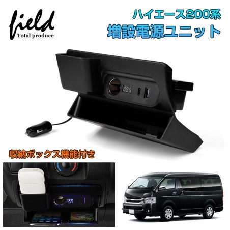 (CC-ELCP) field Total Produce TOYOTA 豐田 HIACE (200) 擴充電源裝置 [fld1721]