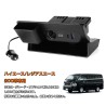 (CC-ELCP) field Total Produce TOYOTA HIACE (200) Additional Power Supply [fld1721]