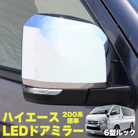 (CC-MISM) OFC TOYOTA 豐田 HIACE (200) 6型 後視鏡+LED 轉向燈 [FJ5421]