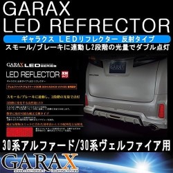 (CC-LRL) GARAX (ギャラクス) TOYOTA ALPHARD VELLFIRE (30) LED Reflector Lens [‎AL3-RRF-R-S]