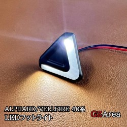 (CC-LRL) SUMAUTO TOYOTA ALPHARD VELLFIRE (40) GZArea LED Footlights [FA354]