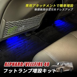 (CC-LRL) Belta Works TOYOTA ALPHARD VELLFIRE (40) Foot Lamp [120014375]