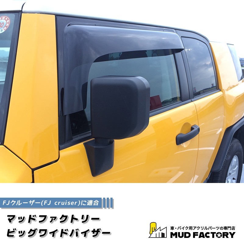 (C-BDDV) MUD FACTORY TOYOTA 豐田 FJ CRUISER 闊雨檔 [fjv2-big-ds]