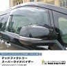 (C-BDDV) MUD FACTORY TOYOTA 豐田 ALPHARD VELLFIRE (30) 闊雨檔 [al30-spw-ls]