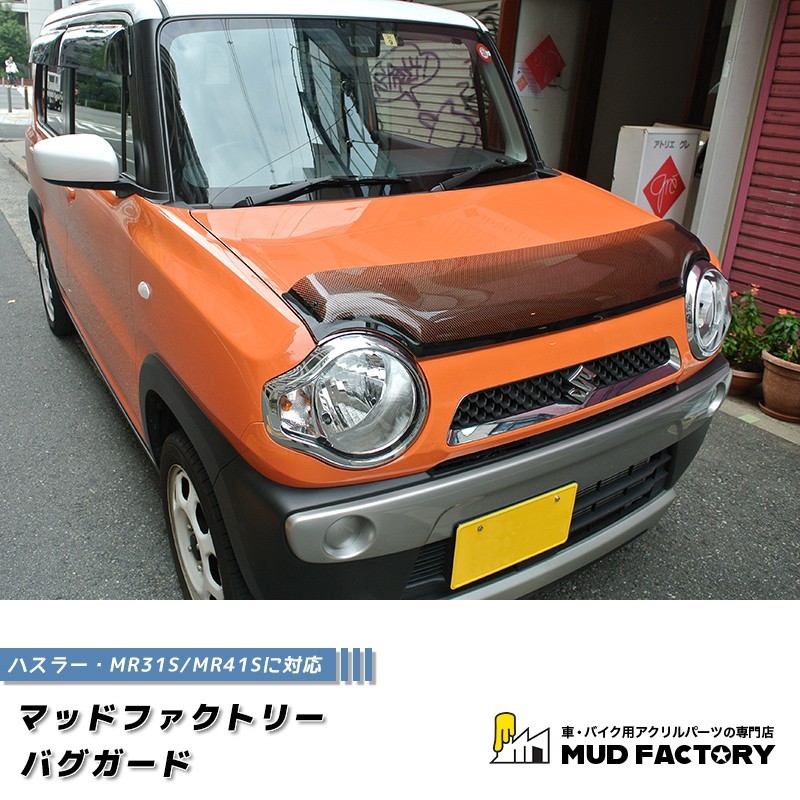 (C-BDBD) MUD FACTORY SUZUKI 鈴木 HUSTLER (MR31S MR41S) 頭冚檔 [hus-bug-3d]