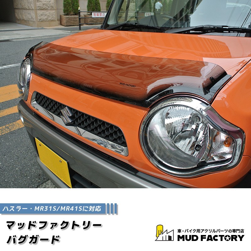 (C-BDBD) MUD FACTORY SUZUKI 鈴木 HUSTLER (MR31S MR41S) 頭冚檔 [hus-bug-ls]