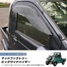 (C-BDDV) MUD FACTORY DAIHATSU MIDJET Wind deflectors Window Visor [mjt2-big-ds]