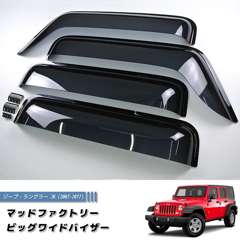 (C-BDDV) MUD FACTORY JEEP WRANGLER JK Wind deflectors Window Visor [jk-big-ds-4p]