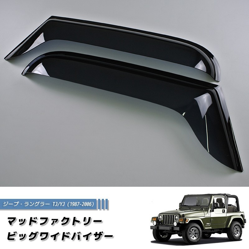 (C-BDDV) MUD FACTORY JEEP WRANGLER YJ TJ Wind deflectors Window Visor [jk-big-ds]