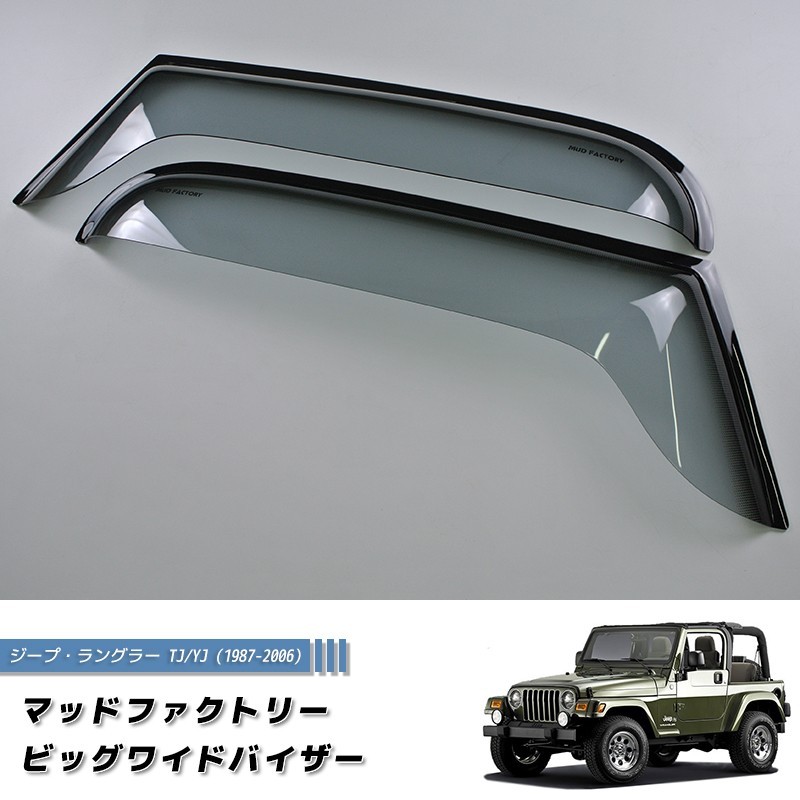 (C-BDDV) MUD FACTORY JEEP WRANGLER YJ TJ Wind deflectors Window Visor [tj-big-ls]