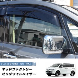 (C-BDDV) MUD FACTORY MITSUBISHI DELICA D5 Wind deflectors Window Visor [d5-big-ds-2p]