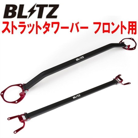 (C-BDPATB) BLITZ (ブリッツ) SUBARU 86/BRZ ZN6/ZC6/WRX STI/S4 Tower Bar Set 前後頂巴 [‎‎96101+96106SET]