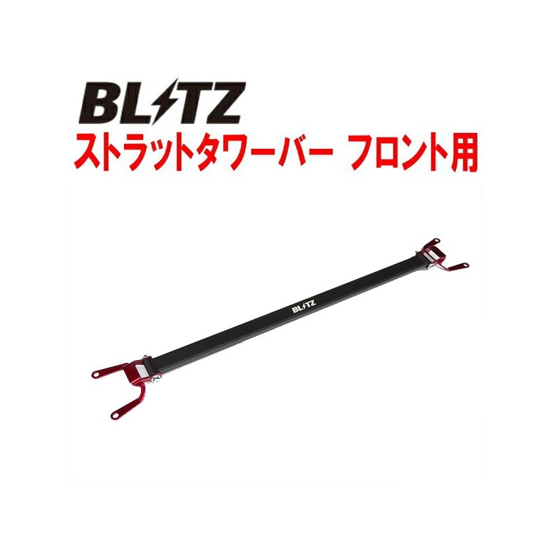 (C-BDPATB)  BLITZ (ブリッツ) SUBARU 86, BRZ ZN6/ZC6, WRX STI/S4 Rear Tower Bar [‎‎‎‎96101]