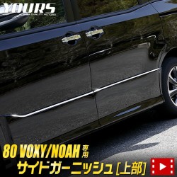 (C-BDTE) Yours (ユアーズ) TOYOTA 豐田 NOAH VOXY (80) 則裙裝飾 [‎y33-034]