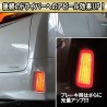 (CC-LRL) EnlargeCorp TOYOTA ALPHARD VELLFIRE (30) LED 反射燈 [alv-reflector]