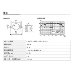 (C-AV-TUT) Carrozzeria (Pioneer) 高解析度高音喇叭 [‎TS-T736II]