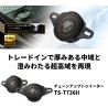 (C-AV-TUT) Carrozzeria (Pioneer) 高解析度高音喇叭 [‎TS-T736II]