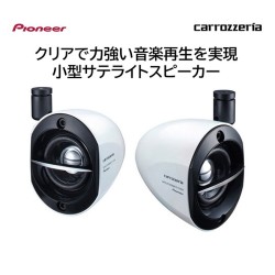 (C-AV-SP) Carrozzeria (Pioneer) Satellite Speaker [TS-STX510]