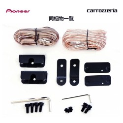 (C-AV-SP) Carrozzeria (Pioneer) 衛星喇叭 [TS-STX510]