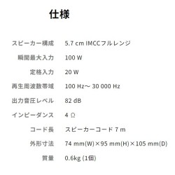 (C-AV-SP) Carrozzeria (Pioneer) Satellite Speaker [TS-STX510]