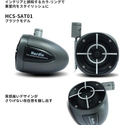 (C-AV-SP) (C-AV-SP) Herdio Car Satellite Speaker Mini Hanging Speaker衛星懸掛喇叭 [SSMHS]