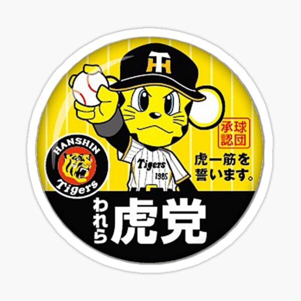 Hanshin Tigers (阪神タイガース)